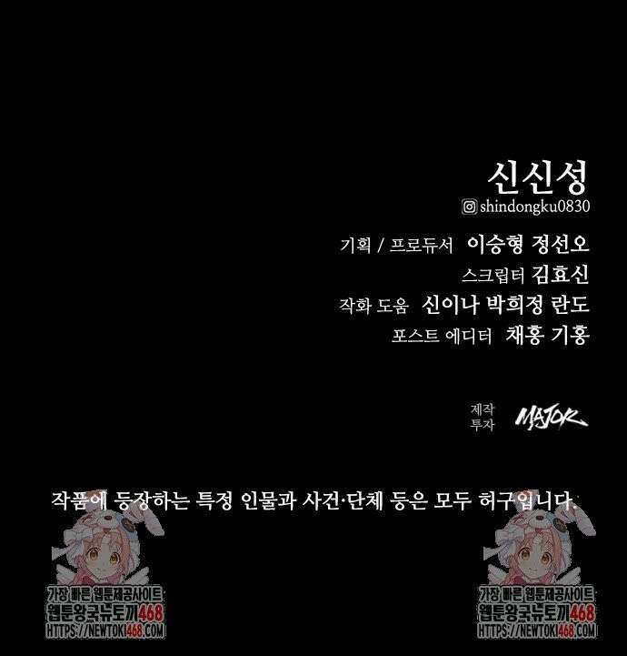 벤타블랙 23화 49