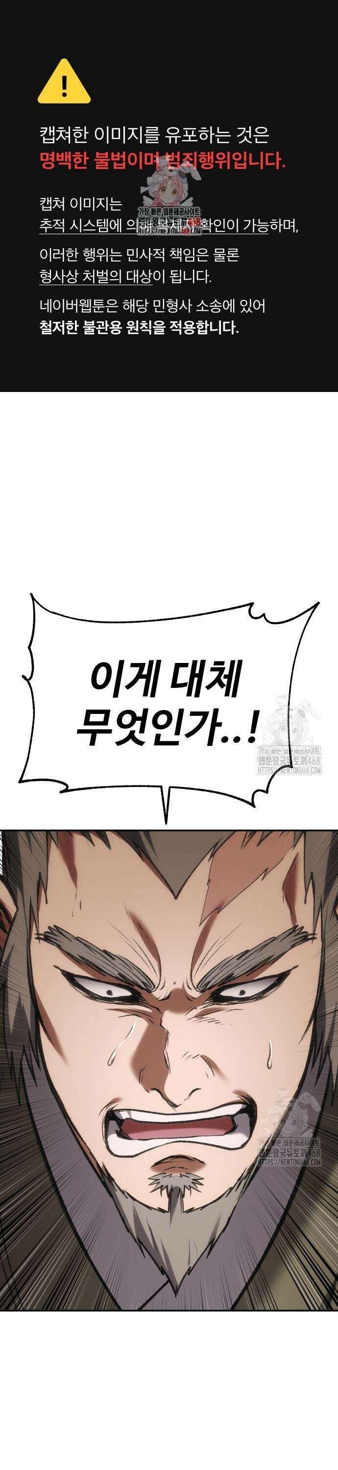 체탐자 65화 1