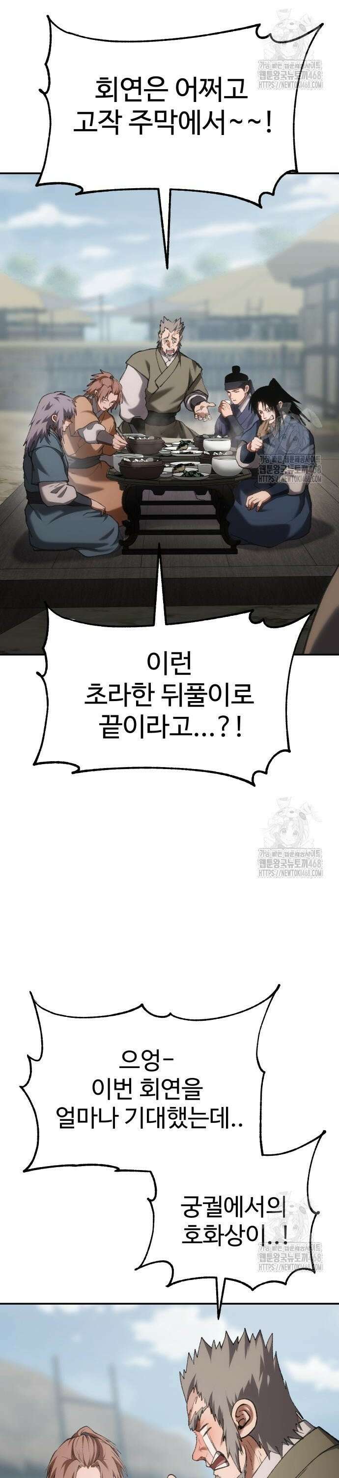 체탐자 65화 2