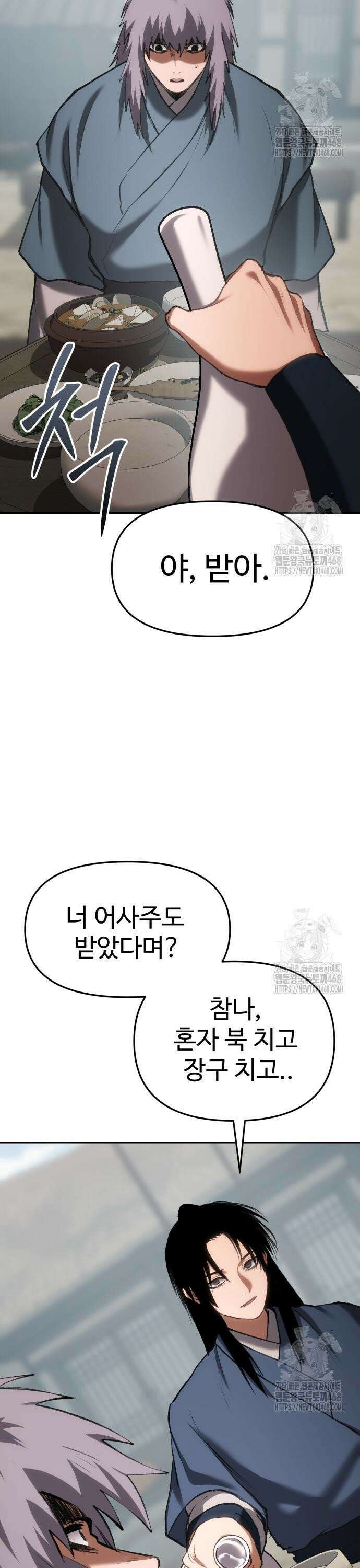 체탐자 65화 6