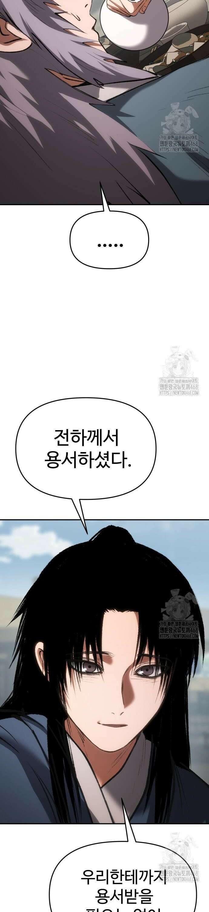 체탐자 65화 7