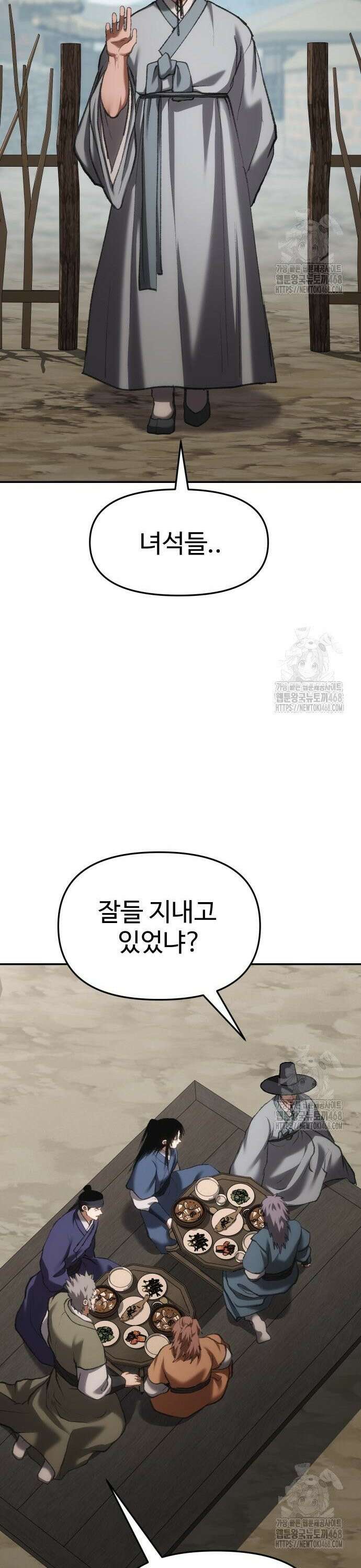 체탐자 65화 11