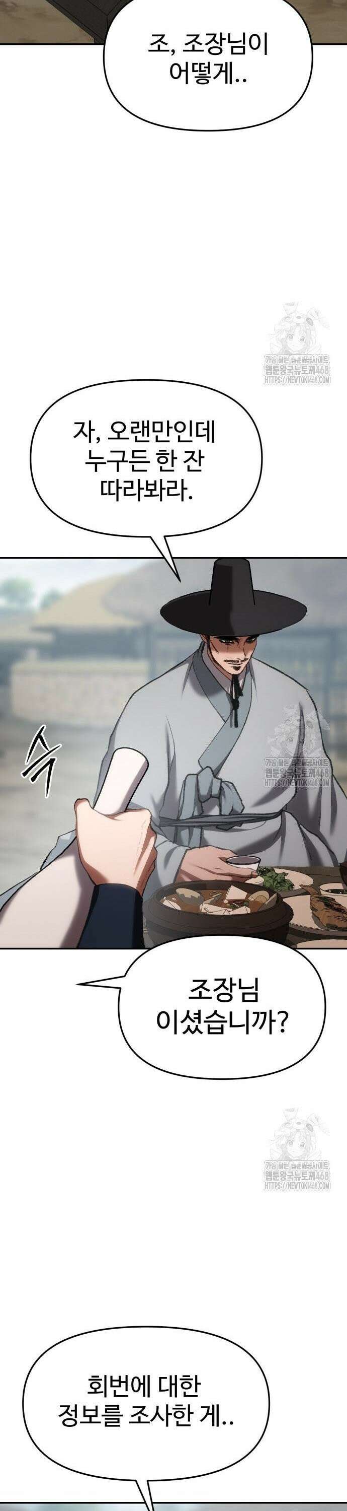 체탐자 65화 12