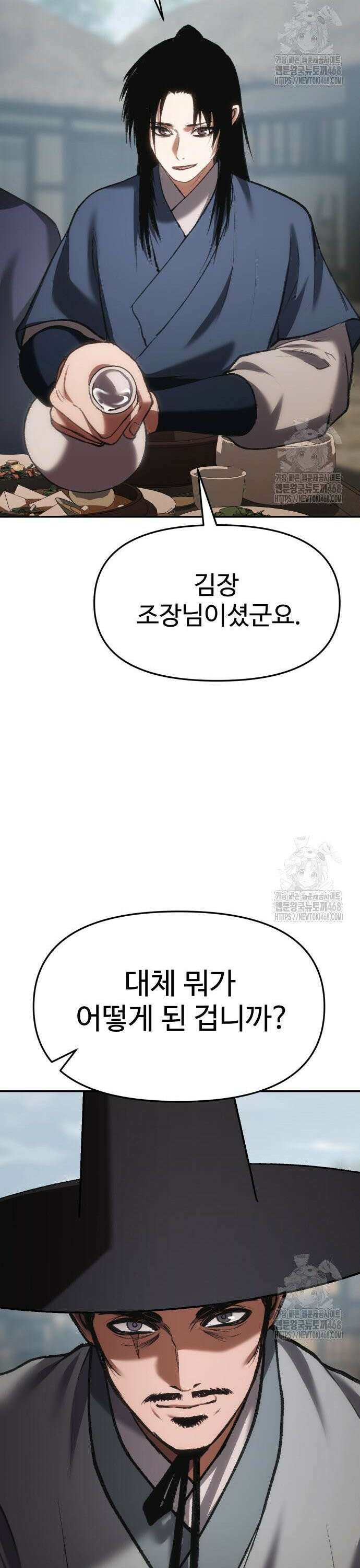 체탐자 65화 13