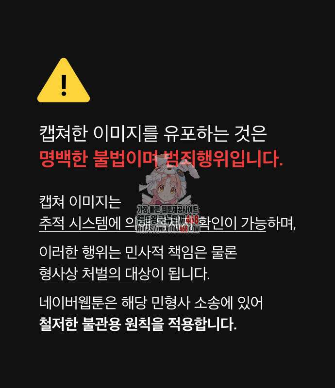 새장 밖의 프레세페 31화 1
