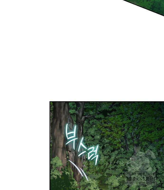 새장 밖의 프레세페 31화 19