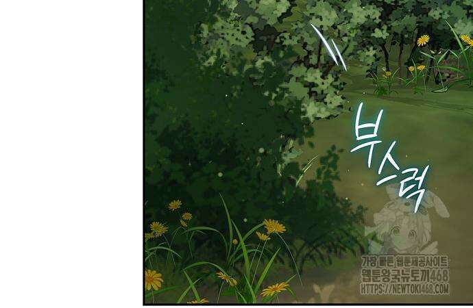 새장 밖의 프레세페 31화 20