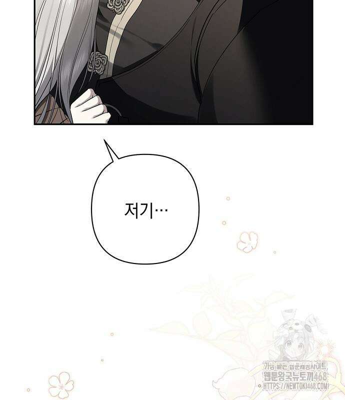 새장 밖의 프레세페 31화 27