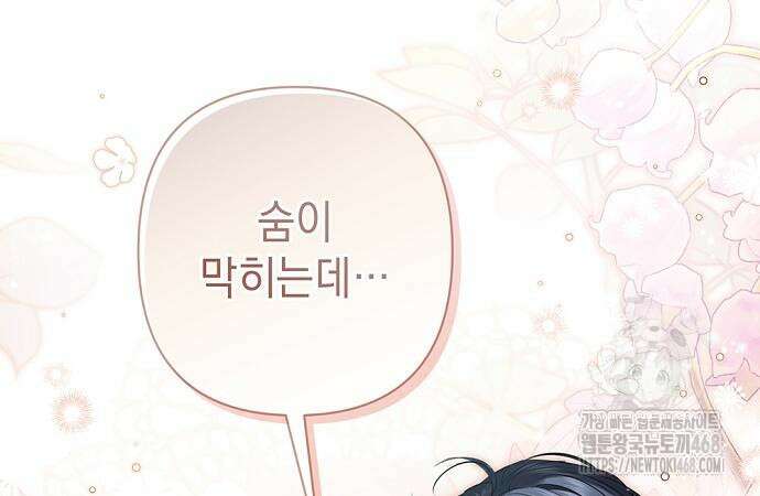 새장 밖의 프레세페 31화 28