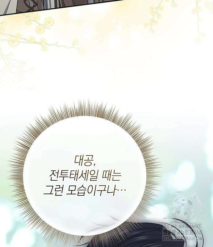 새장 밖의 프레세페 31화 35