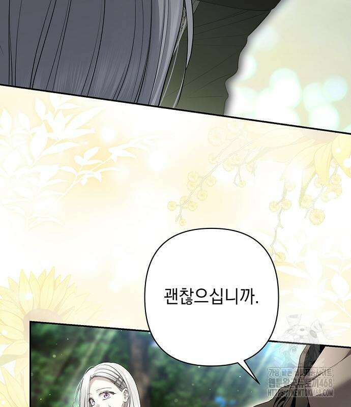 새장 밖의 프레세페 31화 38