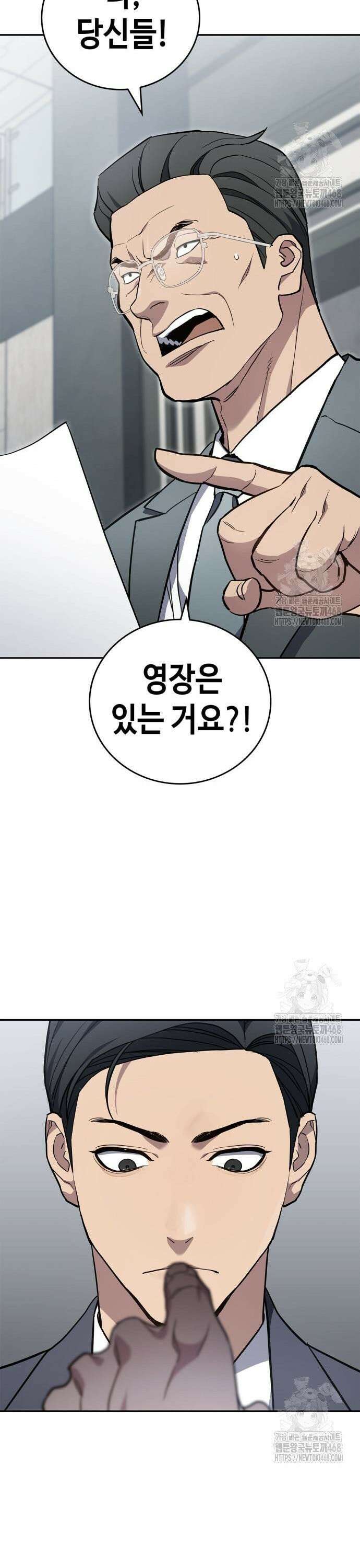 공정거래위원회 7화 6