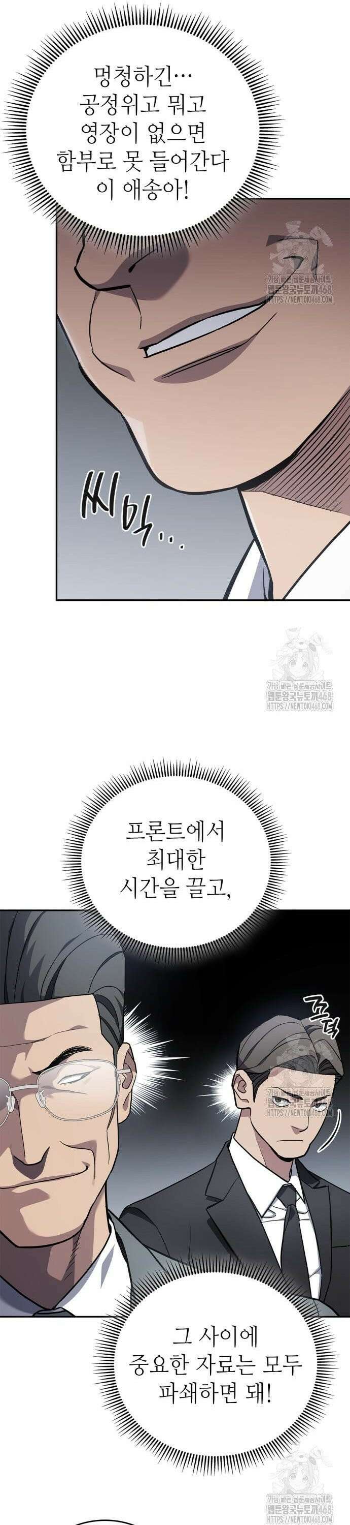 공정거래위원회 7화 7