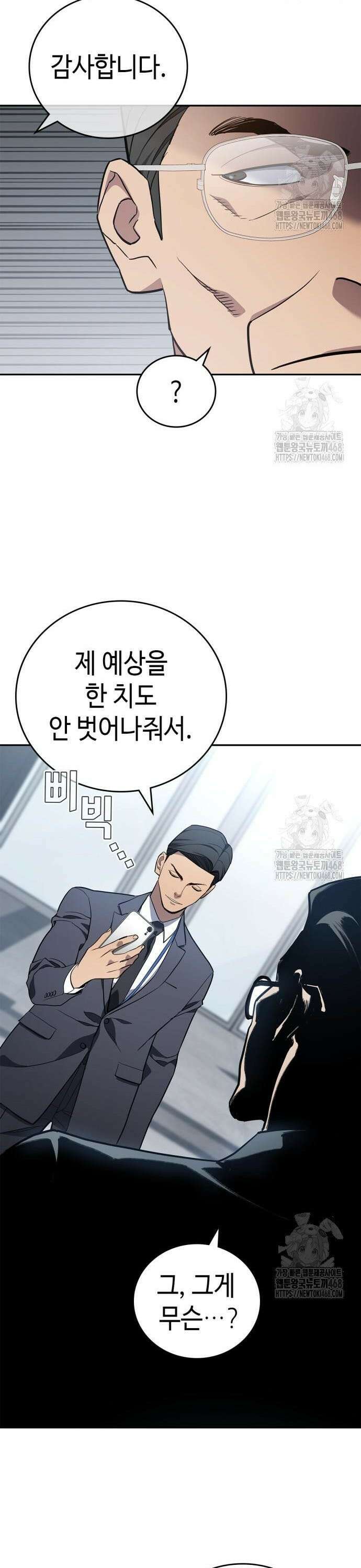 공정거래위원회 7화 8