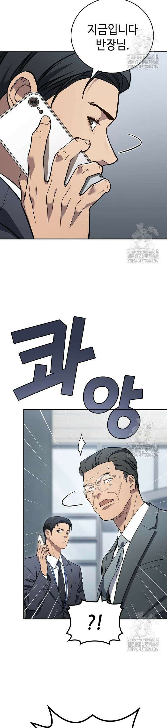 공정거래위원회 7화 9