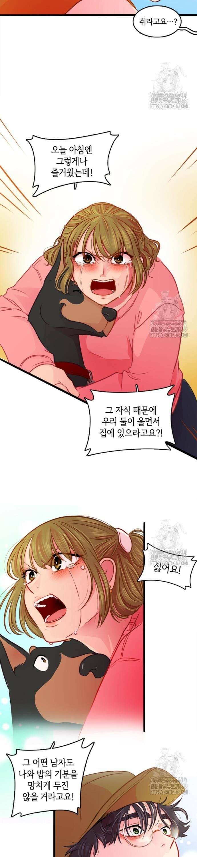 너랑 걷는 개 좋아 10화 3