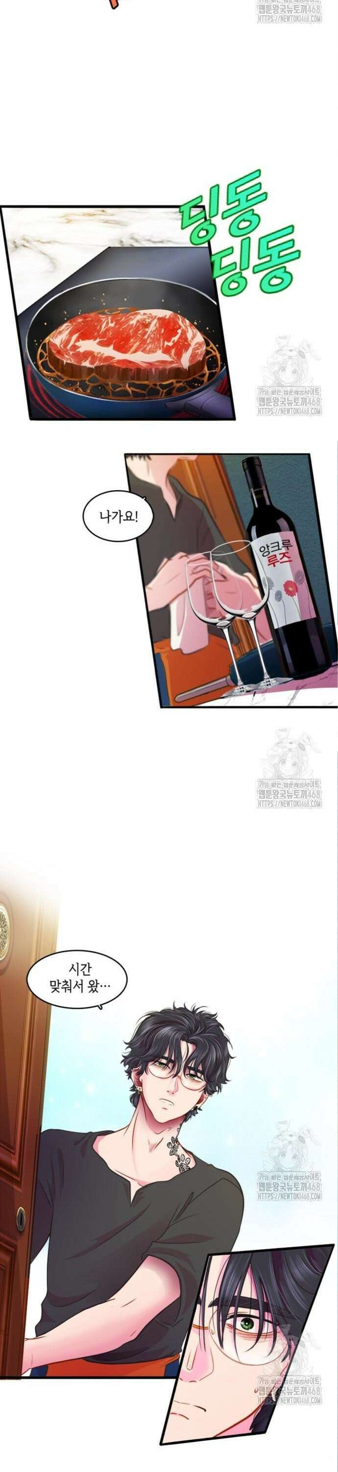 너랑 걷는 개 좋아 10화 9