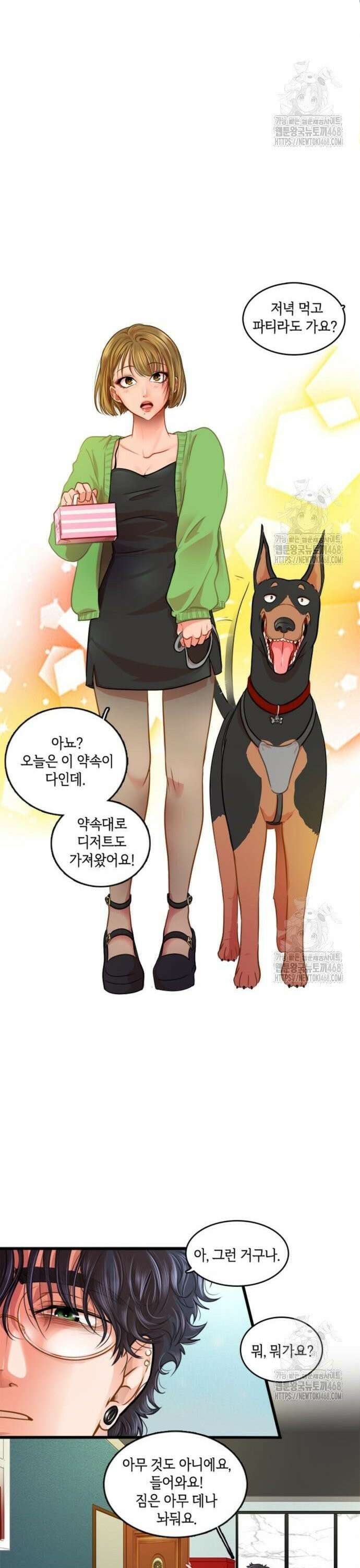 너랑 걷는 개 좋아 10화 10