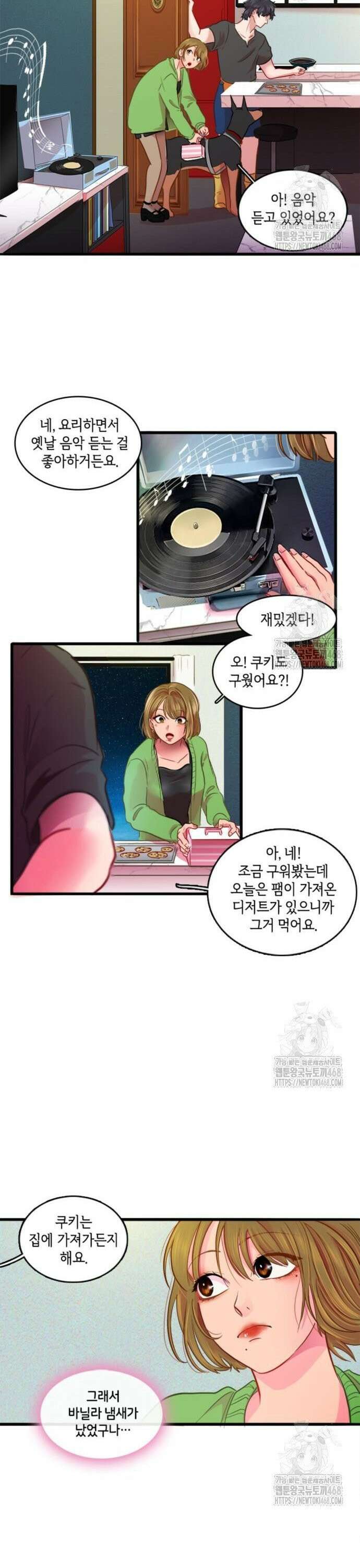 너랑 걷는 개 좋아 10화 11