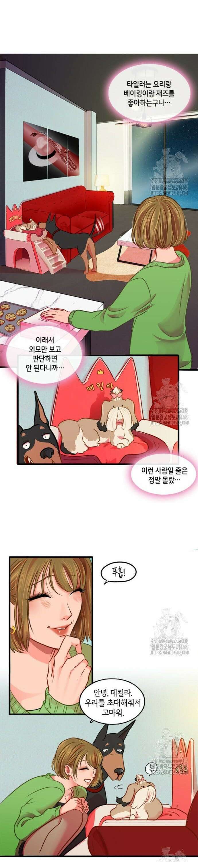 너랑 걷는 개 좋아 10화 12