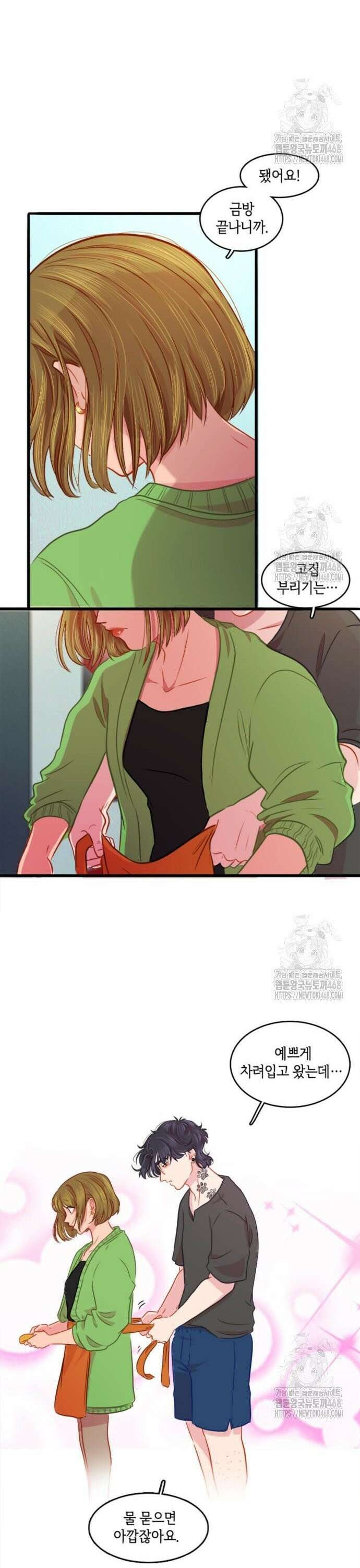 너랑 걷는 개 좋아 10화 14