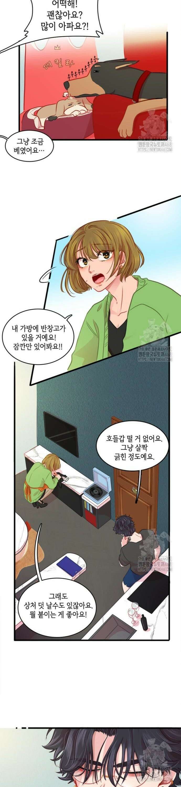 너랑 걷는 개 좋아 10화 19