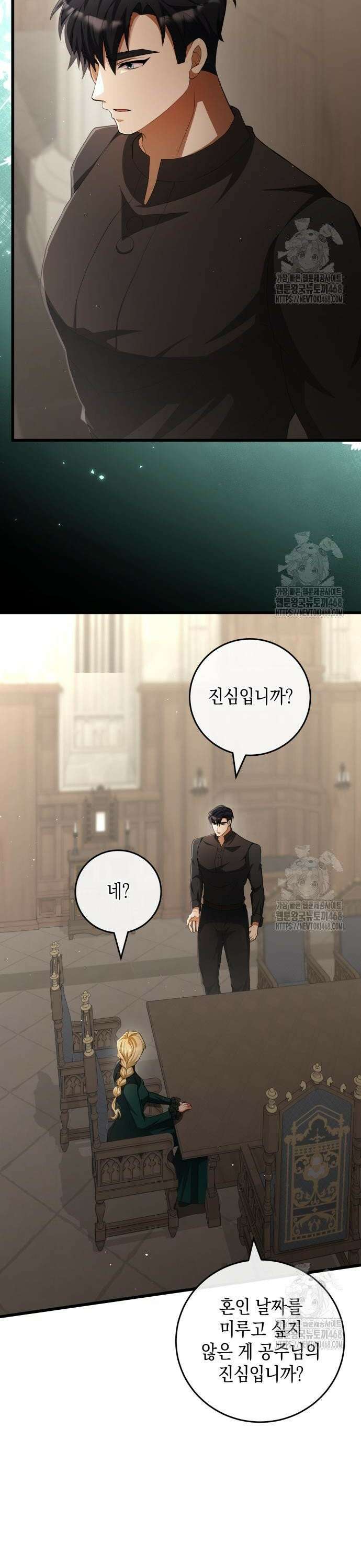야만의 청혼 24화 8