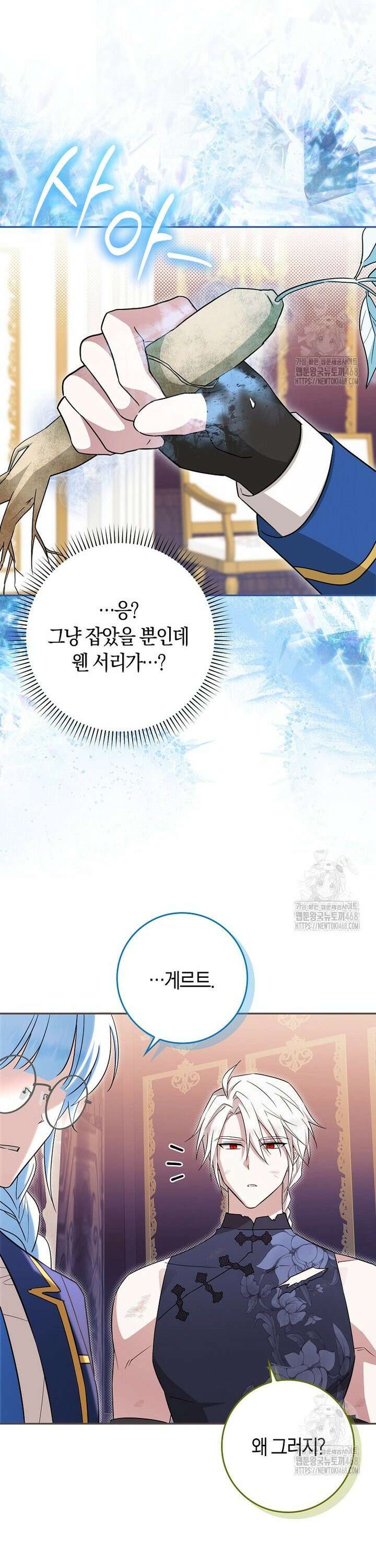 상태창에서 시한부가 빗발친다 47화 7