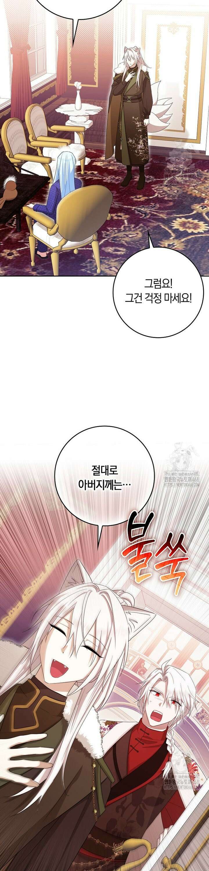 상태창에서 시한부가 빗발친다 47화 31