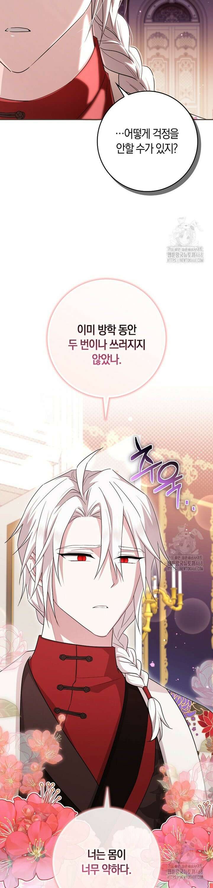 상태창에서 시한부가 빗발친다 47화 33