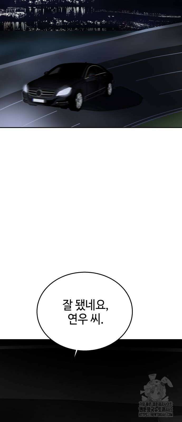신이 내린 탑스타 15화 2