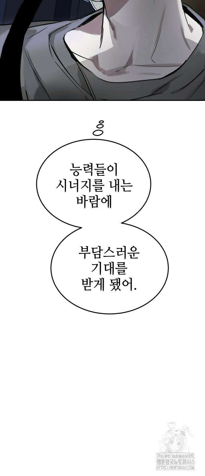 신이 내린 탑스타 15화 5