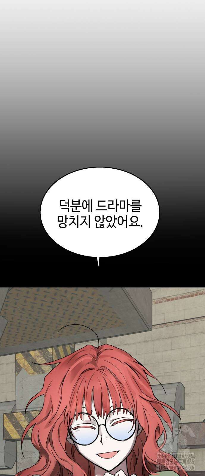 신이 내린 탑스타 15화 7