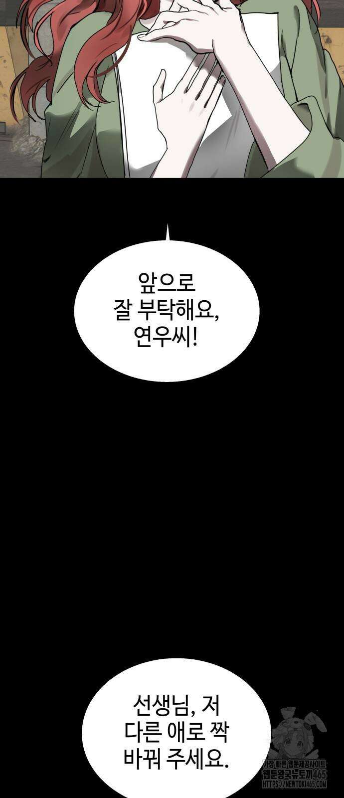 신이 내린 탑스타 15화 8