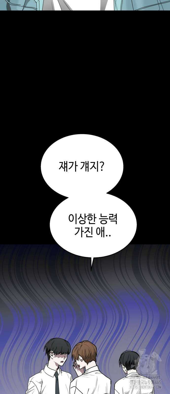 신이 내린 탑스타 15화 11