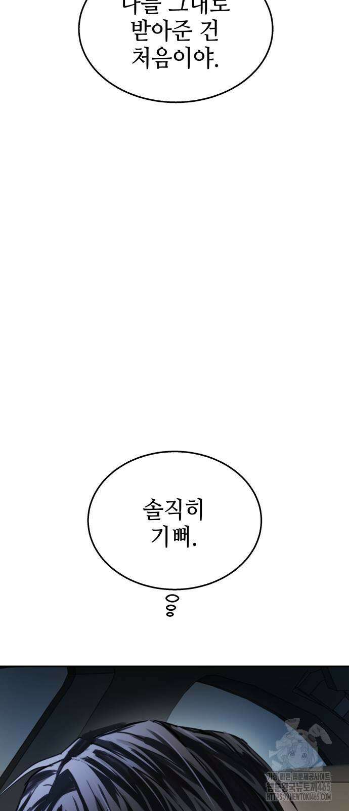 신이 내린 탑스타 15화 14