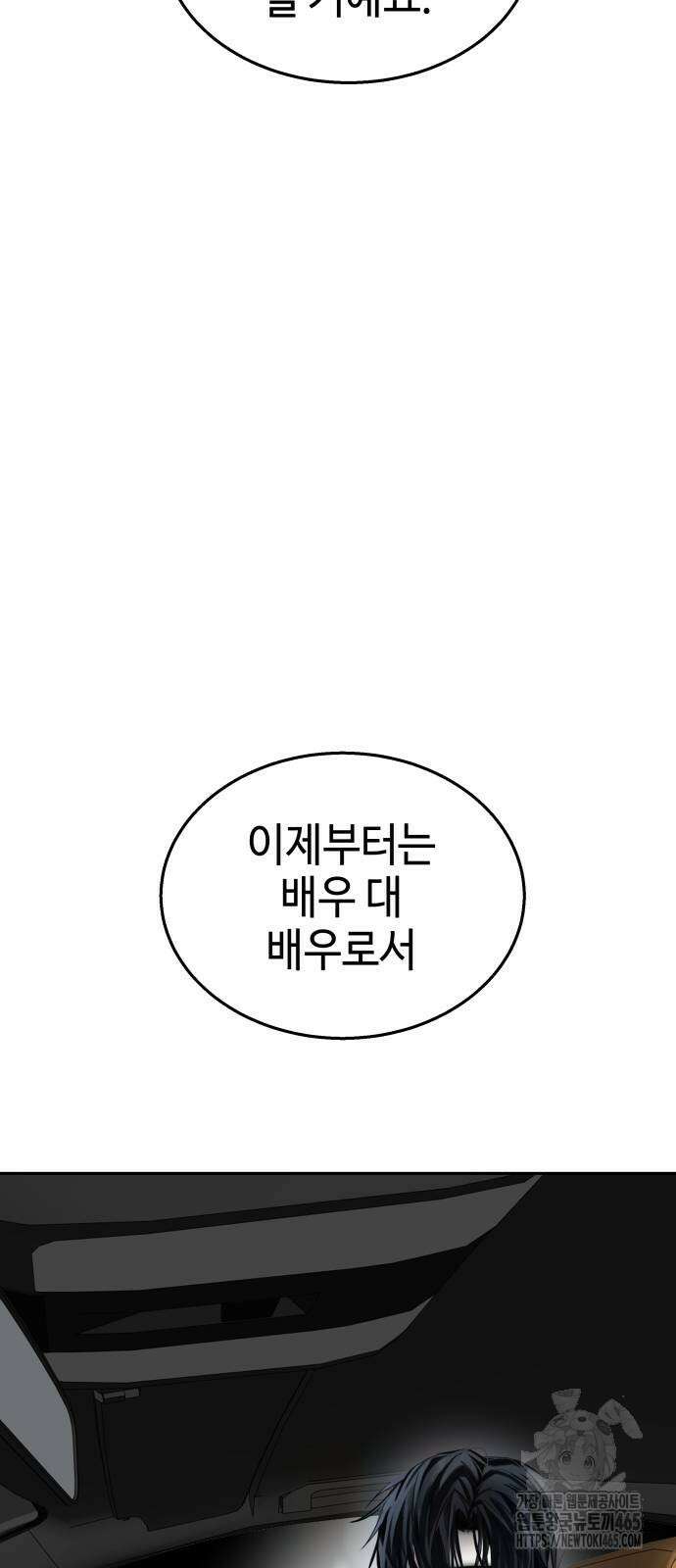 신이 내린 탑스타 15화 18