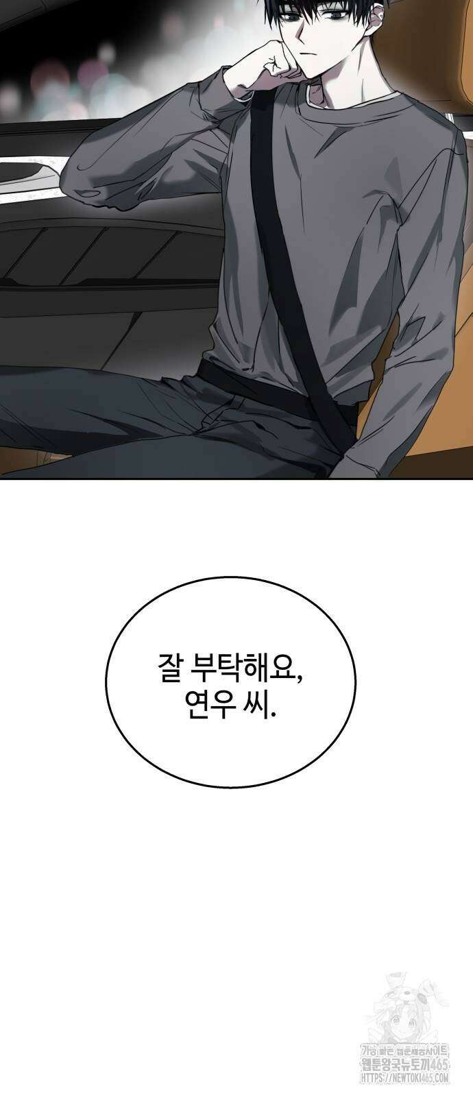 신이 내린 탑스타 15화 19