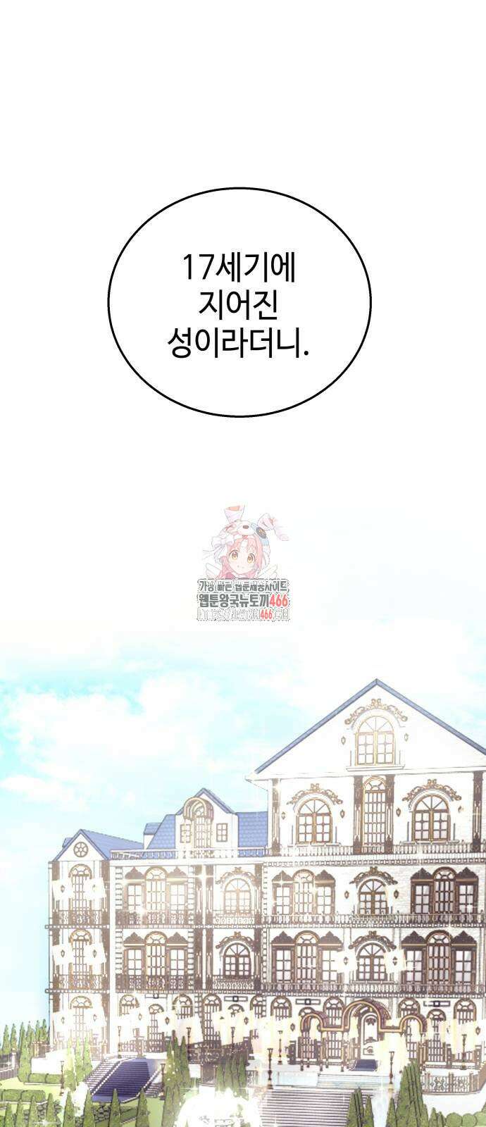 신이 내린 탑스타 25화 1