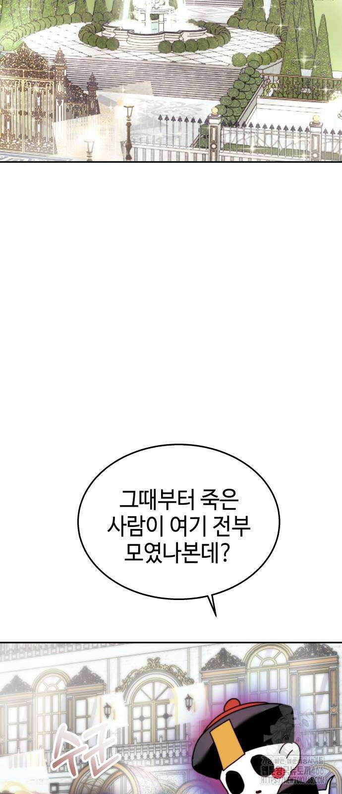 신이 내린 탑스타 25화 2
