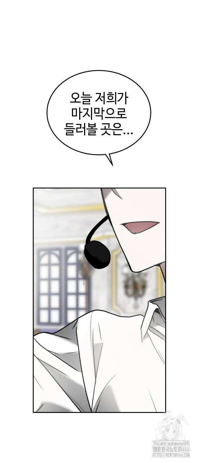 신이 내린 탑스타 25화 5