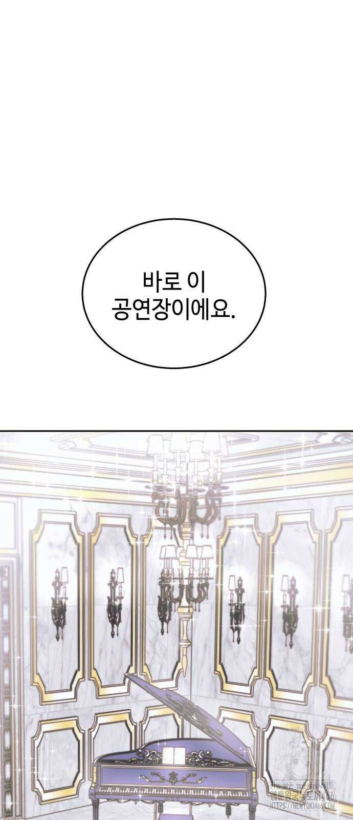신이 내린 탑스타 25화 6