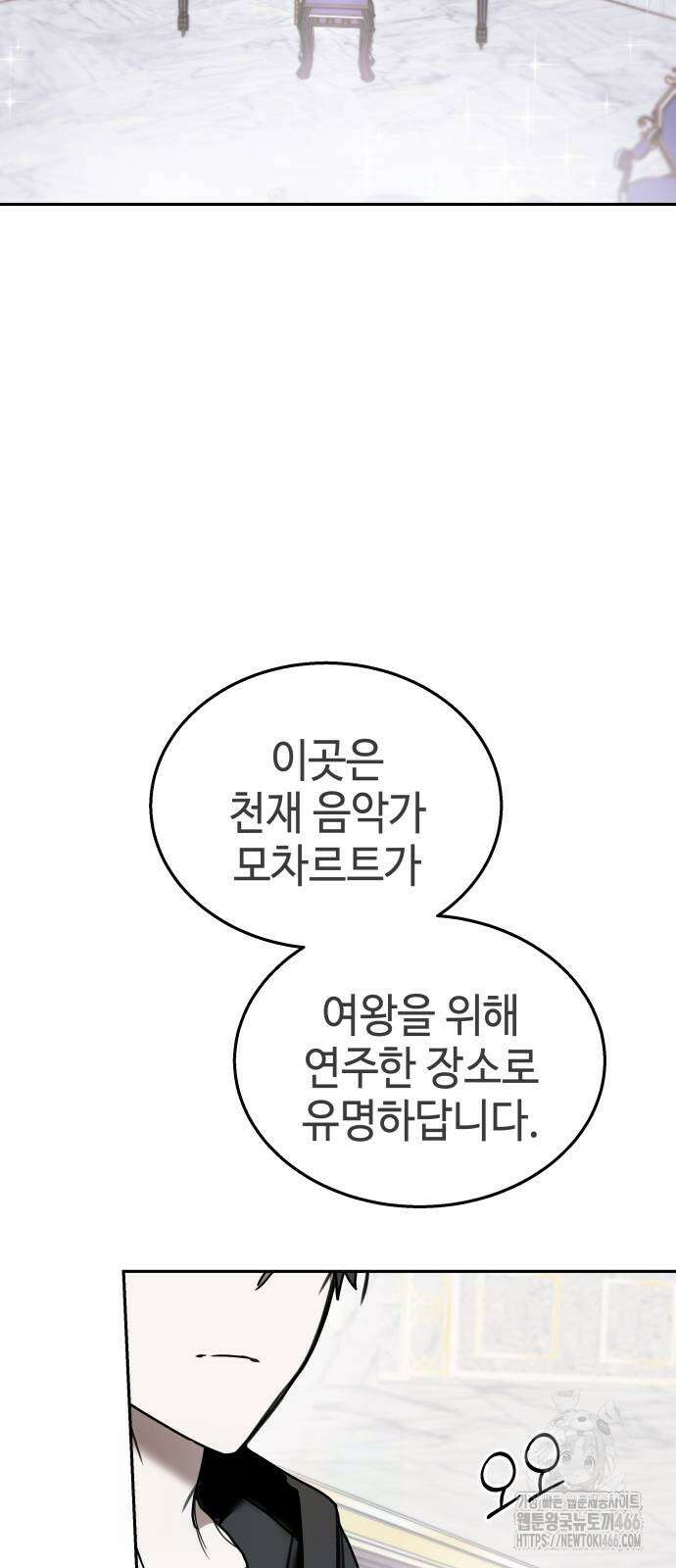 신이 내린 탑스타 25화 7