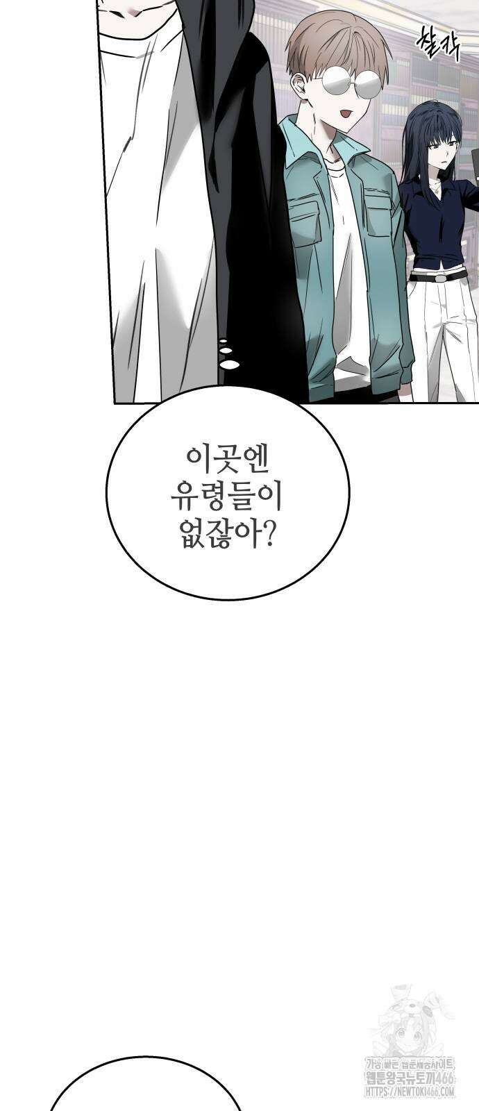 신이 내린 탑스타 25화 8