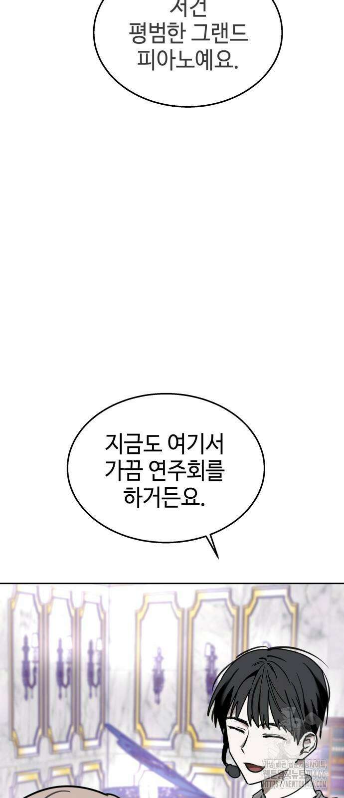 신이 내린 탑스타 25화 12
