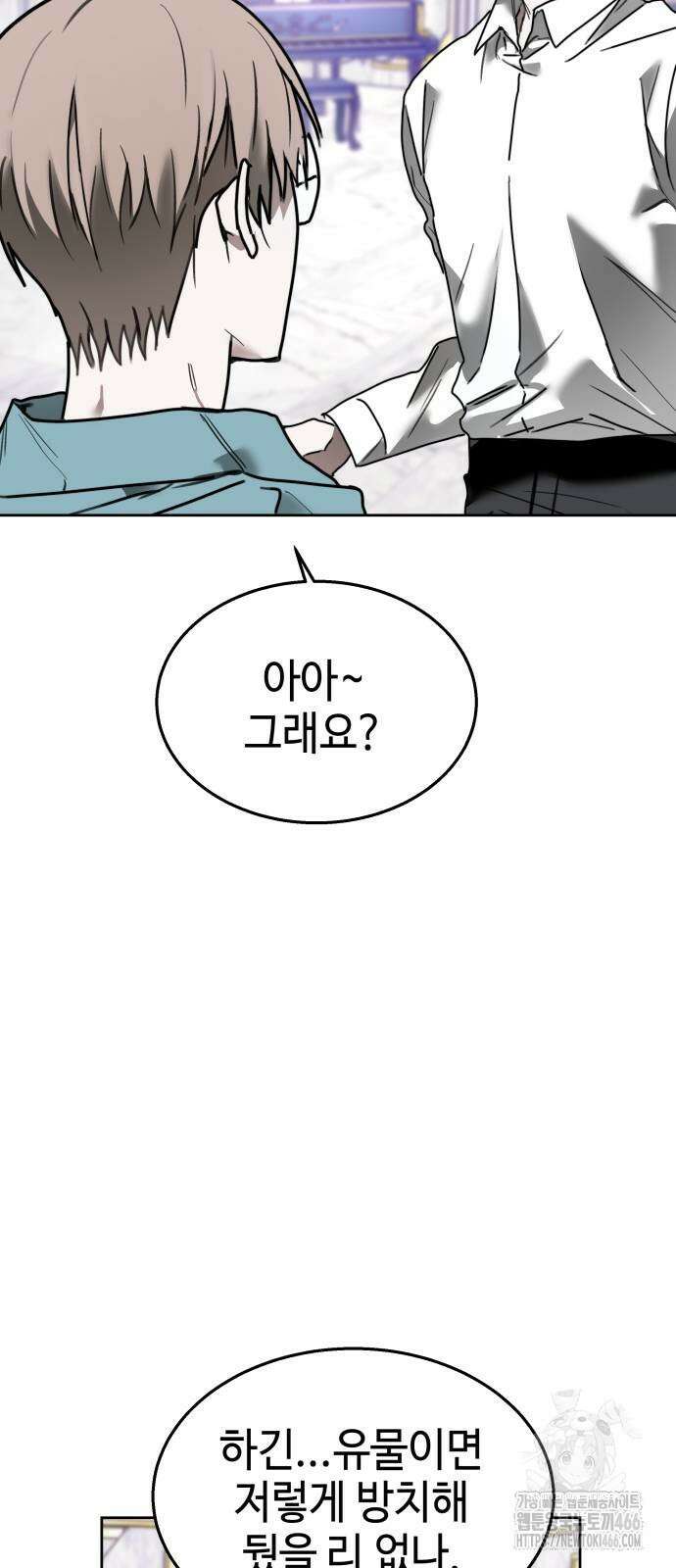 신이 내린 탑스타 25화 13