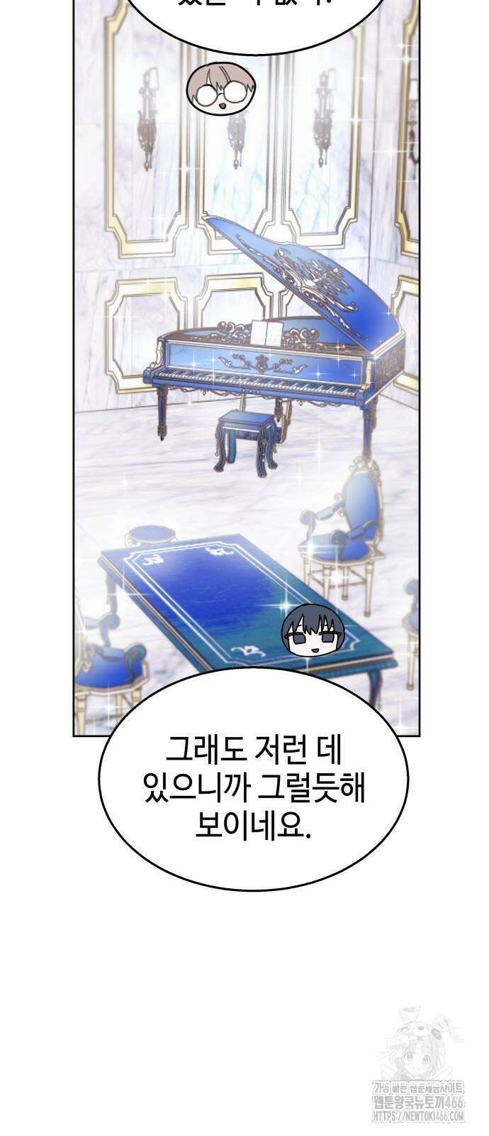 신이 내린 탑스타 25화 14