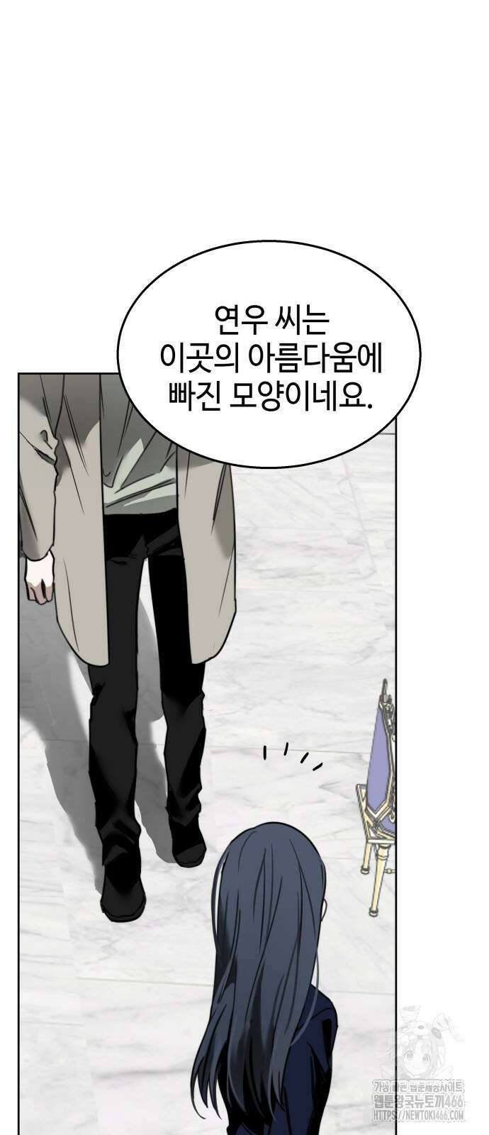신이 내린 탑스타 25화 17