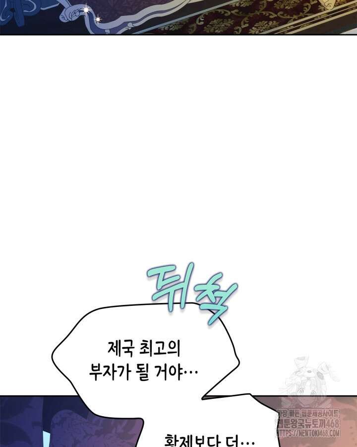 폭군의 간신이 되었다 65화 3