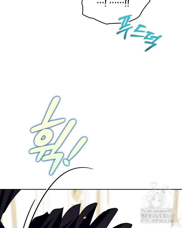 폭군의 간신이 되었다 65화 14